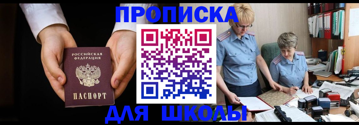 временная регистрация надежно в Ставрополе