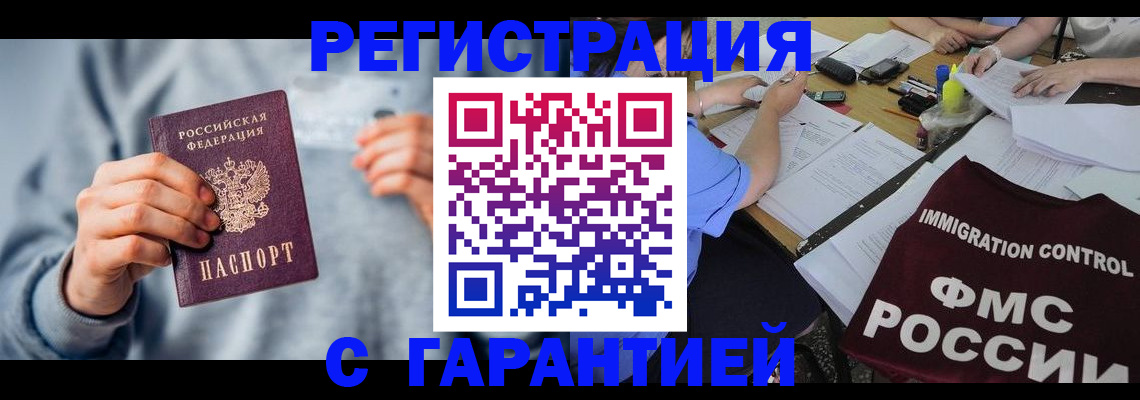 где прописаться в Ставрополе
