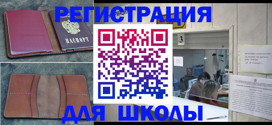 временная регистрация надежно в Ставрополе