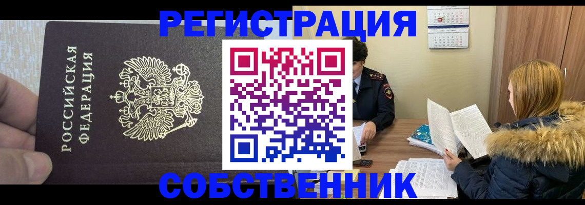 временная регистрация для всех в Ставрополе